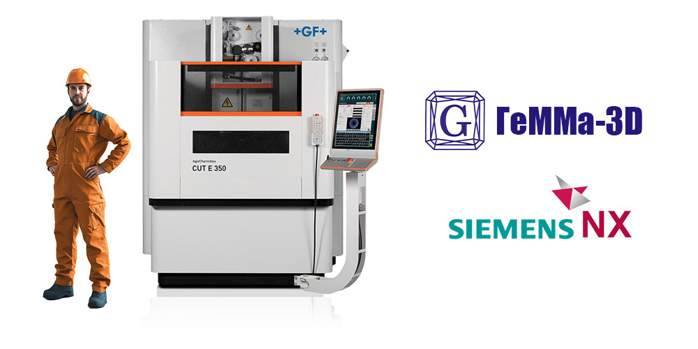 Разработан УНИВЕРСАЛЬНЫЙ постпроцессор для электроэрозионного станка AgieCharmillesCUT E350