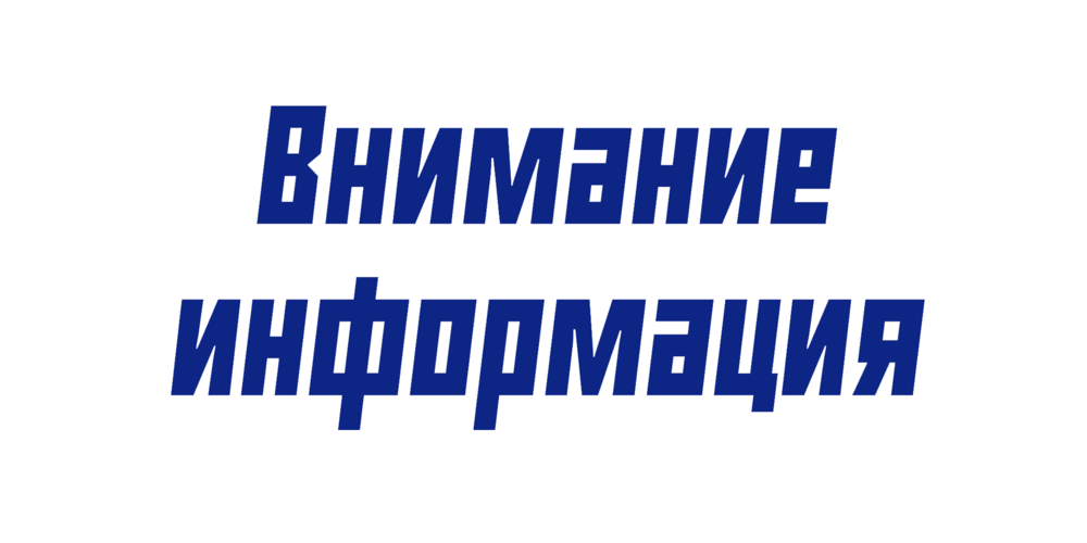 Перебои в работе сайта и почты