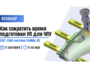 17 сентября 2026 – CAD\CAM-система ГеММа-3D – Вебинар по разработке управляющих программ для оборудования с ЧПУ