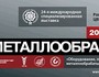 Приглашаем на Выставку «Металлообработка-2024» С 20 по 24 мая в Москве