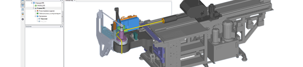 ГеММа-3D.Трубогиб