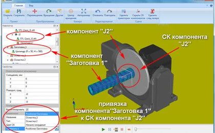 Рис.4. Привязка компонентов и обеспечение связей между ними